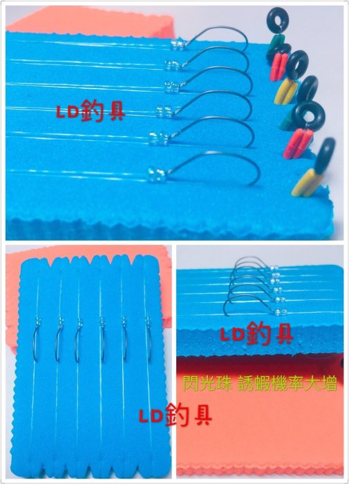 【LD釣具】◎手工精綁 《日本G牌狐型管付蝦鉤*12付+釣蝦母線*4組》