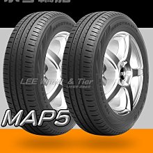 桃園 小李輪胎 MAXXIS 瑪吉斯 MAP5 185-60-15 靜音 舒適 全規格 尺寸 特價供應 歡迎詢問詢價