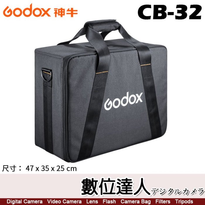 【數位達人】Godox 神牛 CB-32 ML系列 / LED ML30雙燈攜帶包 棚燈袋 便攜包
