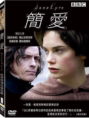 全新未拆封)BBC 簡愛2006 Jane Eyre DVD(原價998元)得利公司貨| Yahoo