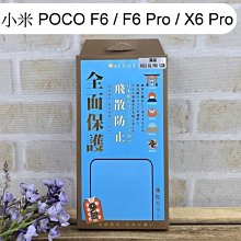 【ACEICE】滿版鋼化玻璃保護貼 小米 POCO F6 / F6 Pro / X6 Pro 黑