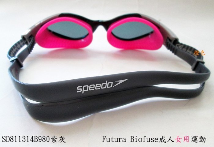 新品【Speedo "女用"成人】運動泳鏡Futura Biofuse(SD811314跟SD811312 三款選1)