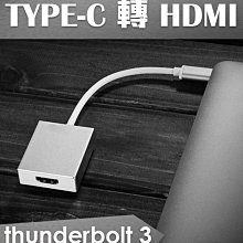 【傻瓜批發】TypeC 轉 VGA HDMI 4K*2K 1080P NEW Macbook Pro 2015 2016