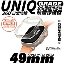 UNIQ Garde 全包覆 輕薄 全透明 防摔殼 手錶殼 保護殼 watch ultra 49 mm 49mm