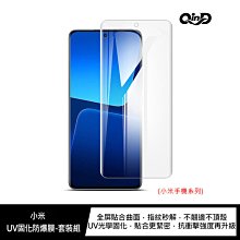 魔力強【QinD UV固化防爆膜】Xiaomi 小米 12 Pro 螢幕指紋辨識秒解 防爆抗刮 滿版保護貼 一組二入