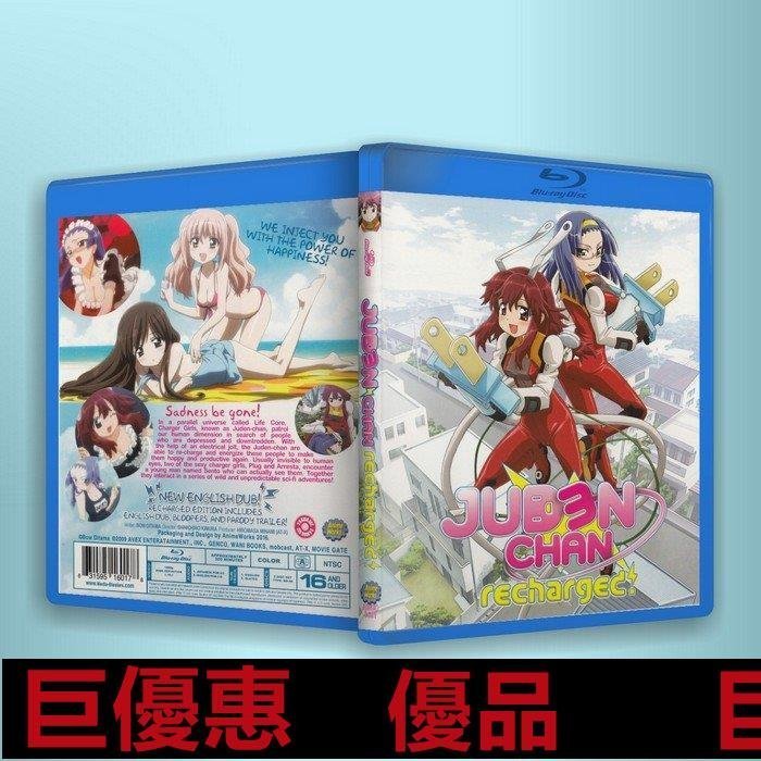 特惠 PS3/PS4 藍光光碟/BD 卡通動畫  魔力充電娘 1-2卷全 BD BOX 50G X2 繁體字幕