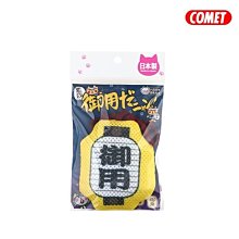 Ω永和喵吉汪Ω-日本COMET 貓壹 貓咪木天蓼玩具 來刷牙3-御用燈籠