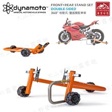 【大山野營】DYNAMOTO DOUBLE-SIDED 360°移動式-雙搖臂駐車架 重機駐車架 移動式駐車架 停車架