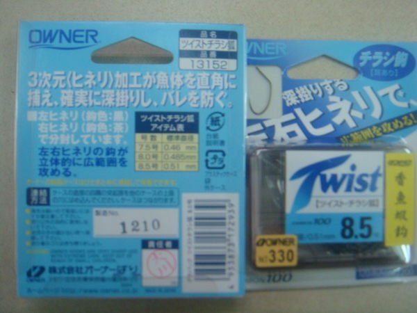 五豐釣具-OWNER最新香魚蝦鈎Twist(ツイスト｡チラシ弧)盒裝120支特價330元