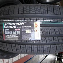 ***天下第一輪*** PIRELLI 倍耐力 VERDE ALL SEASON 265/45/20 完工價10000