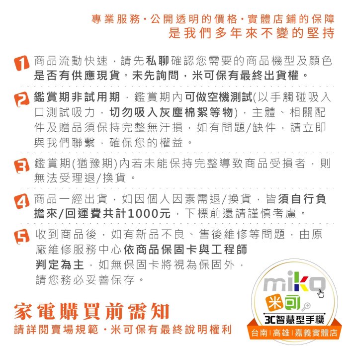 【MIKO米可手機館】小米 Xiaomi 無線吸塵器 G11濾芯 有效過濾灰塵 90折山形結構 降低風阻 霍爾感測器