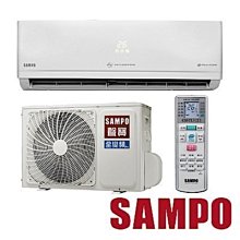 *~ 新家電錧 ~*【SAMPO 聲寶】 [AU-PC22D/AM-PC22D CSPF]變頻一對一單冷分離式冷氣