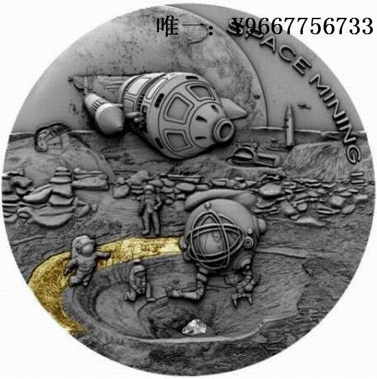 銀幣紐埃2019年太空采礦②鑲嵌隕石超高浮雕NGC評級仿古紀念銀幣