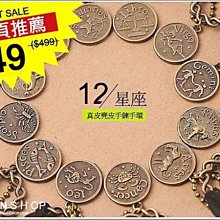 惡南宅急店【0262B】春季 手鍊現貨spexial春吶 韓國飾品祈願12星座真皮麂皮手鍊/手環馬卡龍.單條價