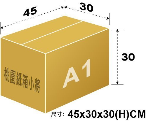 【45X30X30 CM】【30個 】紙箱 紙盒 交貨便 搬家紙箱 宅配紙箱 便利箱 包裝盒【桃園紙箱小將】