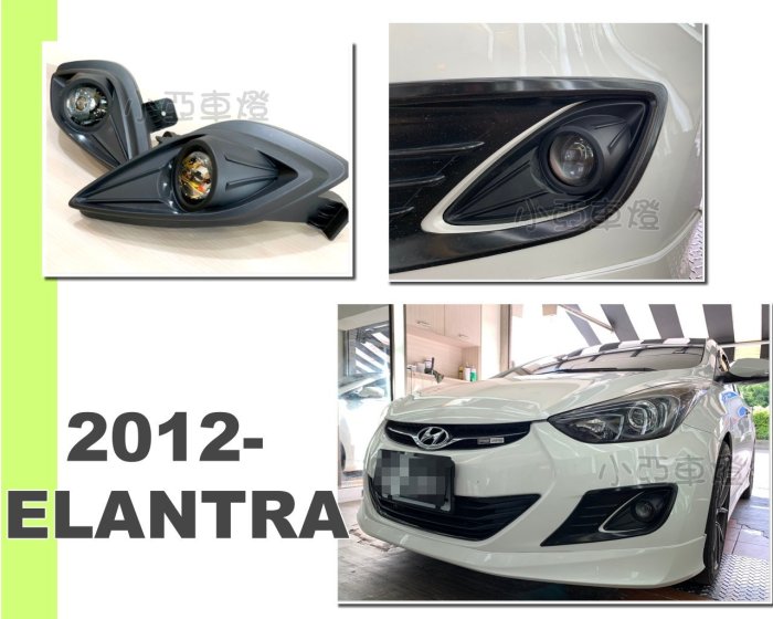 小亞車燈◎廣角魚眼 霧燈 現代 new elantra 2012 12 13 2013 魚眼霧燈 含外框 無光圈3500