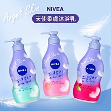 【Kao日本花王】NIVEA 天使柔膚沐浴乳-480ml~多款香味供選