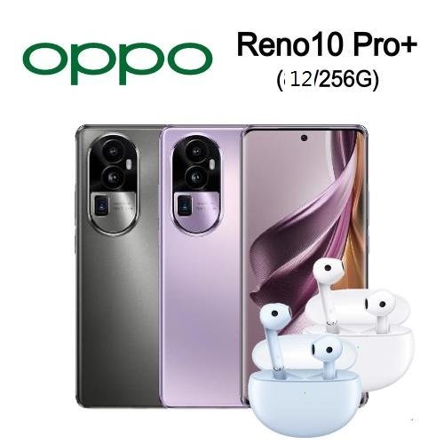 OPPO Reno10 Pro+ 『可免信用卡分期 現金分期 』『高價回收中古機』RENO7 reno8 萊分期