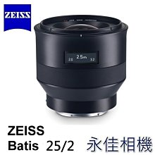 永佳相機_ZEISS 蔡司  Batis 25mm F2 FOR SONY FE 平行輸入 (2)