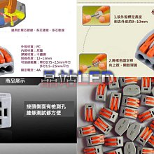 《晶站》快速接線夾 5P夾 快速配線夾 分線夾 分電夾 三通夾 使用方便  免用電火布  可重複使用