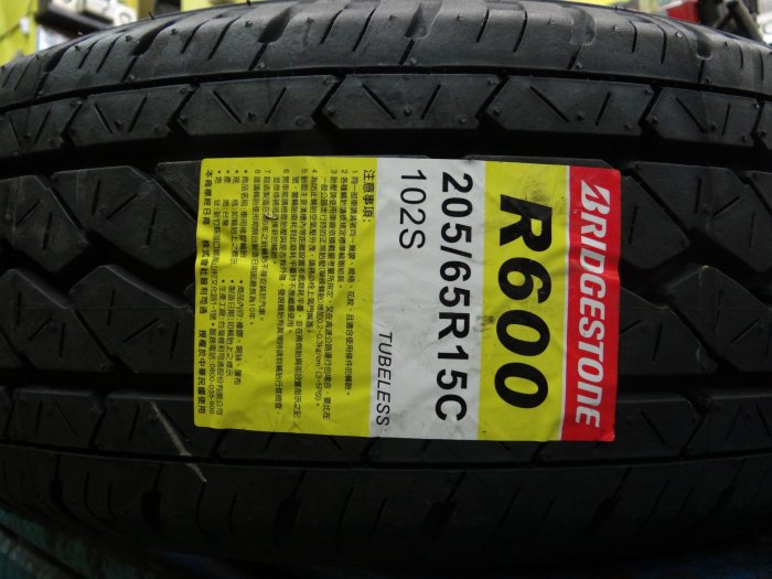 {順加輪胎}普利司通 R600 205/65/15 載重胎 MA702 RX615 NH100 PLAYZ TEO+