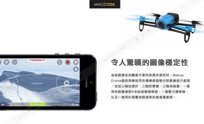 【先創公司貨】Parrot Bebop Drone 四軸 HD高畫質 錄影 空拍機 雙電池版 全新 現貨 含稅