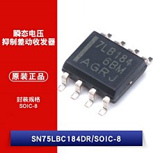 貼片 SN75LBC184DR SOIC-8 晶片 收發器 W1062-0104 [382066]