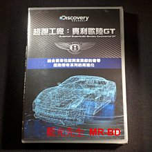 [DVD] - 超跑工廠：賓利歐陸 GT Supercar Superbuild：Bentley (采昌正版)