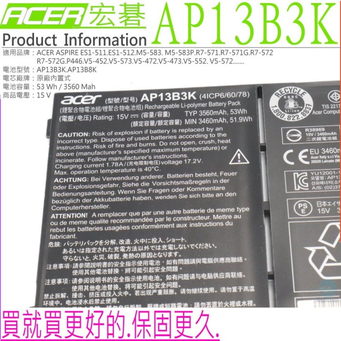 ACER AP13B8K 電池 (原廠) V5-452PG V5-472PG V5-473PG V5-552P V5-452