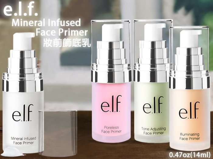 【彤彤小舖】美國e.l.f. Face Primer 妝前打底霜系列 飾底乳 妝前乳 14ml elf原裝進口 出清特賣