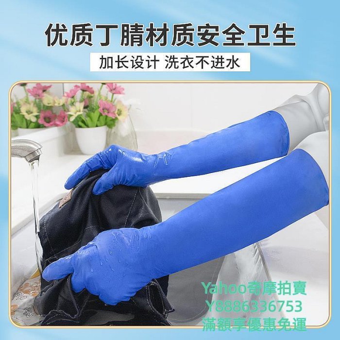 手套加厚冬季耐用家務手套加長38厘米防水洗碗丁腈橡膠手套束口非加絨