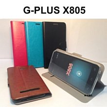 --庫米--G-PLUS X805 卓智系列側翻可立皮套 磁扣吸附 TPU軟套 保護套