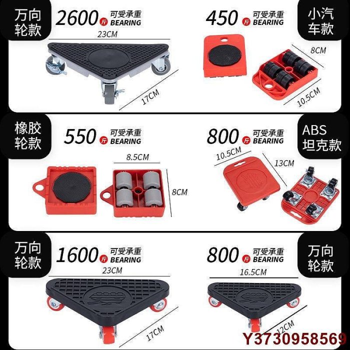 熱銷 省力家具移動器 省力搬運器 家具移動墊 搬運器 搬重物 搬家工具 重物家具移動器萬向輪滑輪移物挪床重型搬運 可開發