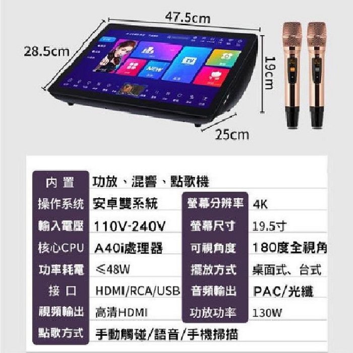 全新 泓宇點歌機 19.5吋 電容屏 KTV 點歌機 卡拉OK 擴大機 麥克風 雲端點歌機 保固兩年 台灣品牌 8T款