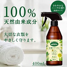 【JPGO】日本製 白元 Natural 100%無添加自然來由成分 衣物.布類 芳香消臭噴霧 400ml#790