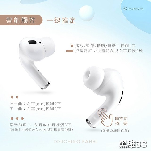 最新款 RONEVER向聯 MOE320 迷你雙耳藍芽耳機 小米藍牙耳機iPhone原廠airpods pro三星