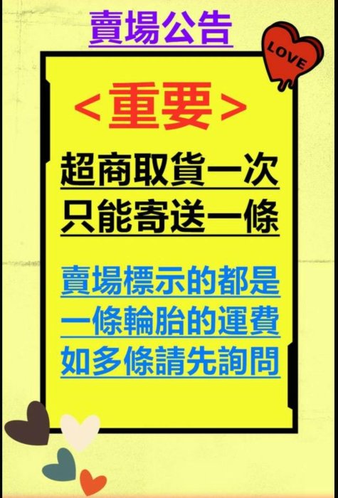 便宜輪胎王..偉士牌專用110/70/11防侧滑白邊胎輪胎.展示胎特價