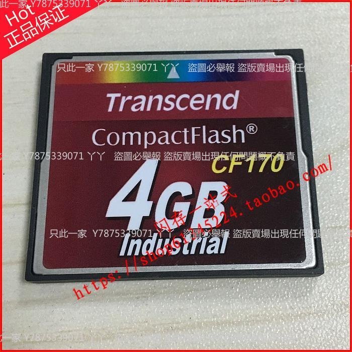 【熱賣下殺價】Transcend創見 CF 4G 工業級CF卡 4GB TS4GCF170  法蘭克工控數控