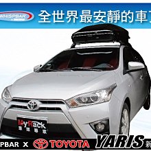 ∥MyRack∥TOYOTA Yaris 新款 WHISPBAR 車頂架 行李架 橫桿∥都樂 THULE YAKIMA