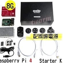 德源科技Raspberry Pi 4 Model B Starter Kit（感恩節特價，限量，限時，限購）－8G 主板