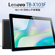 【東京數位】福利品 平板  Lenovo TB-X103F 10.1吋 四核心平板電腦 高通四核心CPU 1G/16G