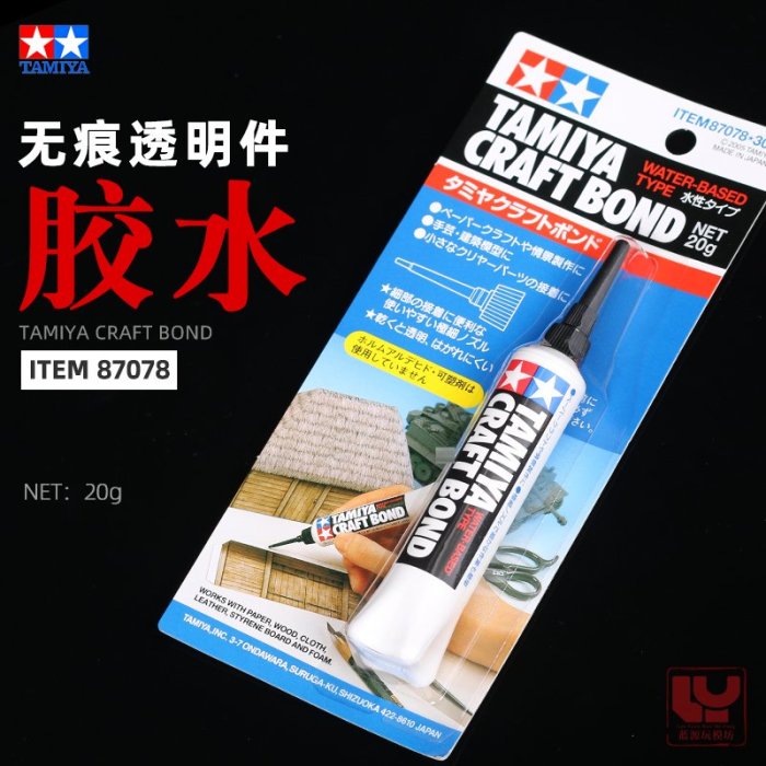 Tamiya Craft Bond 87078