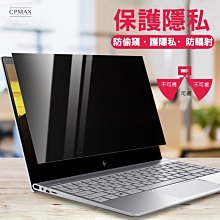 防窺片 防窺膜 15吋 隱私保護 電腦液晶螢幕  筆記型電腦 防偷看 防偷窺 非3M 現貨 CPMAX【A14】