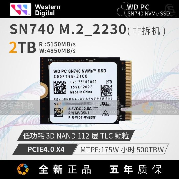 當天出 正品保證 WD/西數 SN740 M.2 2230SSD固態硬碟PCIE4.0x4 NVMe1T/2T可轉2