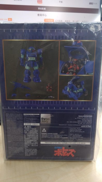 Threezero 3A 裝甲騎兵 蘿蔔道 Robo-dou Votoms 狂犬 合金可動完成品 全新 未拆