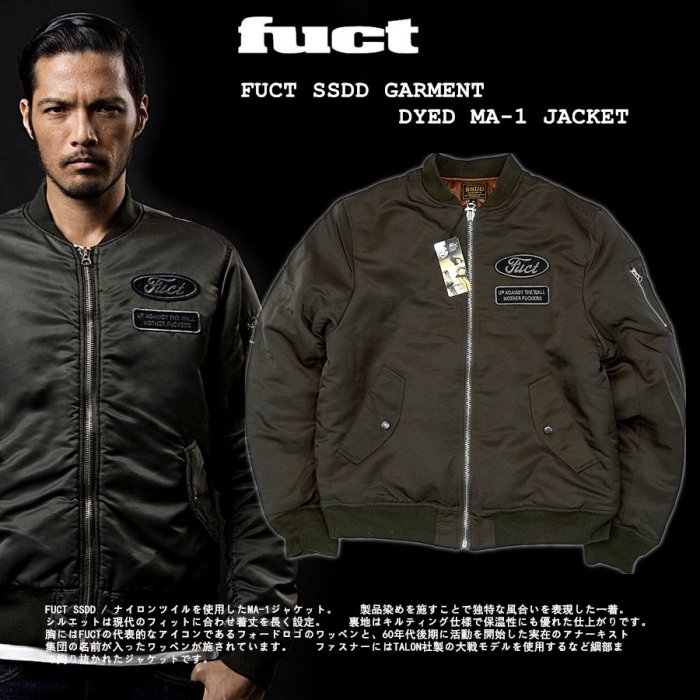 TO MAN】FUCT SSDD MAGARMENT DYED MA-1 JACKET鋪棉水染夾克外套 