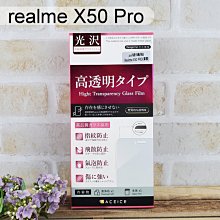 【ACEICE】鋼化玻璃保護貼 realme X50 Pro (6.44吋)