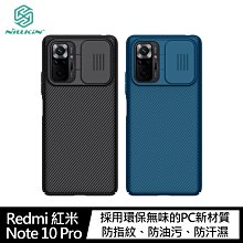 鏡頭滑蓋!強尼拍賣~NILLKIN Redmi 紅米 Note 10 Pro 黑鏡保護殼  手機殼 保護套