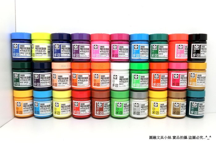 【圓融文具小妹】日本 櫻花 SAKURA POSTER COLORS 水彩 廣告顏料 30ml 螢光色系 #80