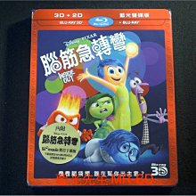 [3D藍光BD] - 腦筋急轉彎 Inside Out 3D + 2D 雙碟限定版 ( 得利公司貨 ) - 贈桌曆